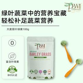 Dewi黛维大麦苗汁叶绿素粉凈化清体平衡孕宝补蔬菜营养100g