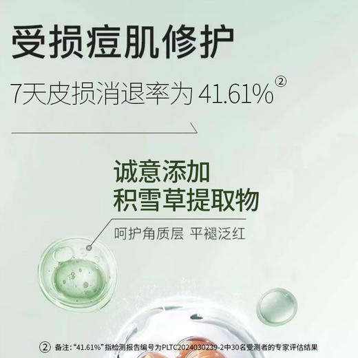 【特卖场·依斯卡爆品】阿汶苦参祛痘水90ml 商品图10