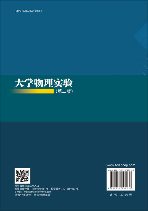 大学物理实验（第二版） 商品图1