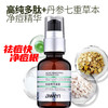 【依斯卡爆品】awen阿汶祛痘精华凝露30g 商品缩略图0