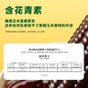 【天然花青素】黑糯玉米220g*8根 商品缩略图4