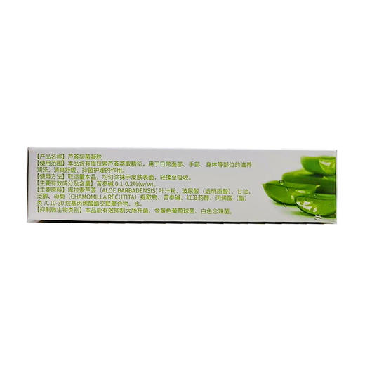 效可(芦荟抑菌凝胶）【50g】 商品图2