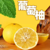 [最农公社]主推|福建黄金葡萄柚清甜爆汁带箱5斤9斤升级礼盒发货（白膜不吃） 商品缩略图4