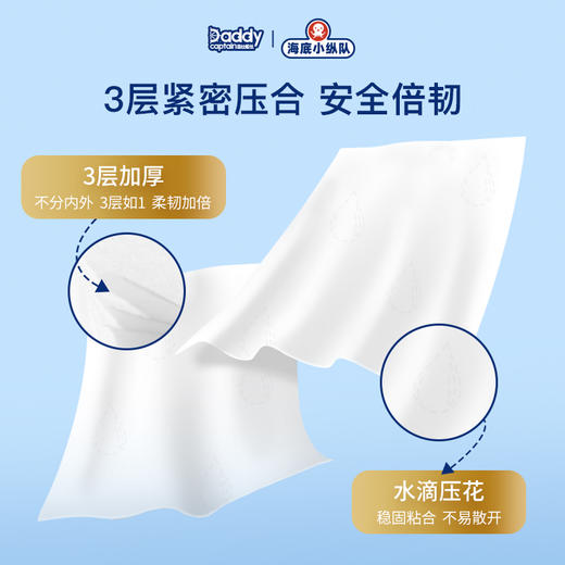 爸比船长海底小纵队亲肤保湿40抽云柔纸巾180*130mm 一提/10包柔软舒适 商品图1