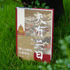 《天有二日：禅让时期的大清朝政》（刷边版/普通版）| 揭秘权利核心圈的微妙关系 深度解读夹缝中的权利博弈 商品缩略图4