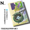 【热卖】【轻读文库】第三季：就在身边的奇妙鸟巢「N文库」【新品】 商品缩略图0