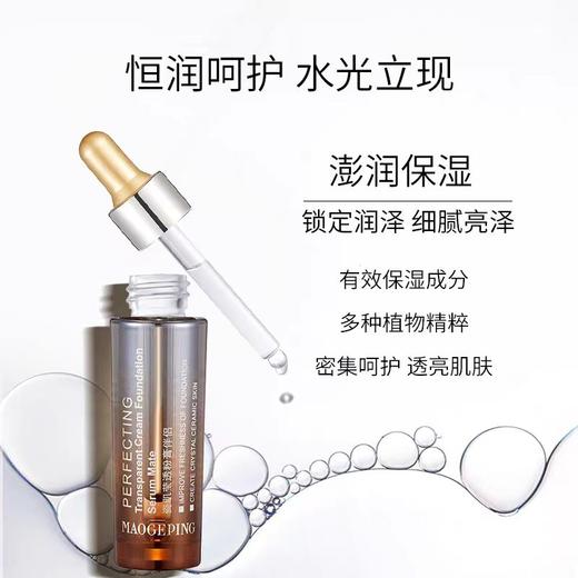 既是精华也是妆前神器❗【毛戈平瓷肌莹透粉膏伴侣精华】​抗氧化收细毛孔，可以加在任何底妆产品里~ 商品图2