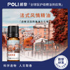 法式风情香薰精油芳香芳香精油瑜伽复方原料精油颇黎复方精油研发定制 商品缩略图0