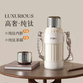 【特美刻纯钛保温杯】tomic特美刻纯钛保温杯女2024新款焖茶杯高奢外出随行便携泡茶杯