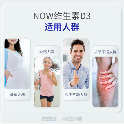 野兽优选 | NOW诺奥维生素D3（1000IU）软胶囊180粒/瓶（跨境海淘商品不支持7天无理由） 商品图2