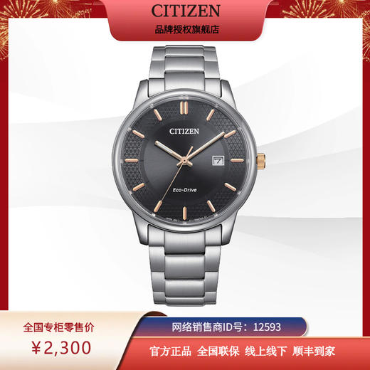 西铁城/CITIZEN光动能商务休闲防水手表(男表BM6977-70E 商品图7