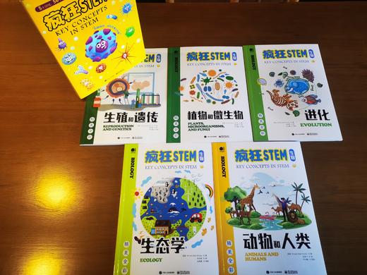 官方正版 疯狂STEM 生物 全5册 全彩 8-15岁青少年STEM科学书籍 青少年科普读物 培养孩子们的科学素养 疯狂STEM书 电子工业出版社 商品图7