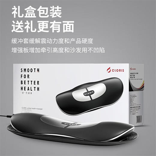 凯伦诗（CLORIS） 腰部按摩器 腰肌劳损腰椎间盘突出按摩仪坐骨神经腰疼腰背腰痛智能热敷家用 七夕情人节礼物 【旗舰升级款】脉冲理疗+牵引+热敷+震动+高度 商品图5