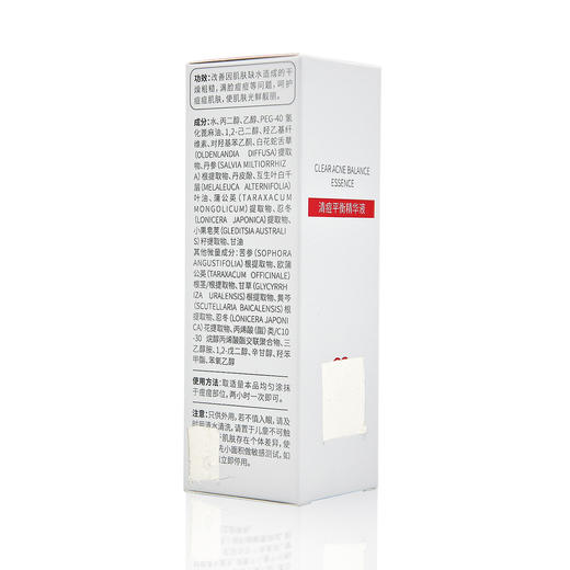 敏静清痘平衡精华液20ml正品 商品图2