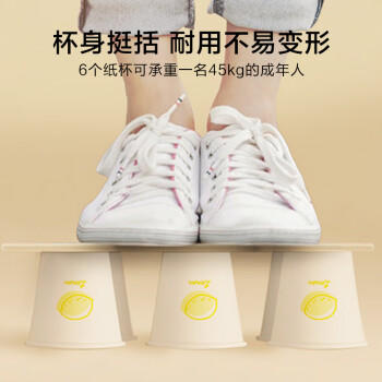 京东京造 纸杯一次性杯子 加厚食品级办公商务家用水杯230ml【100只】 /厨具 /一次性用品 /纸杯 商品图0