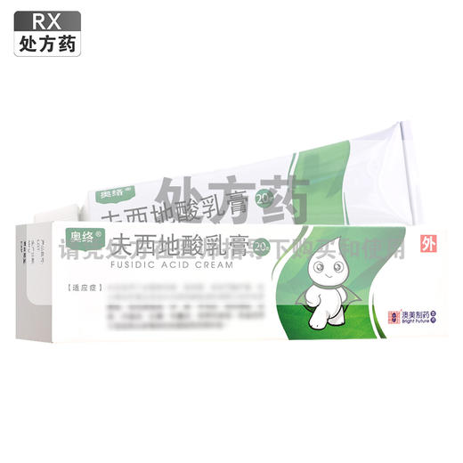 奥络,夫西地酸乳膏【20g/支/盒】 商品图0