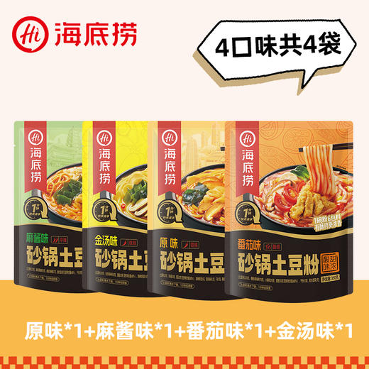 【新品】海底捞 砂锅土豆粉酸辣粉回家煮方便速食多口味可选 商品图0