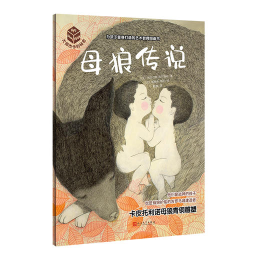 大师杰作的秘密全系列10册 商品图5