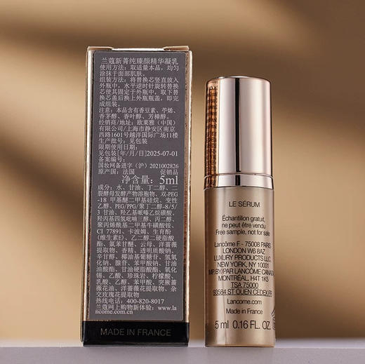 【专柜小样】法国LANCOME兰蔻 菁纯精华 5ml 商品图5