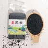 （乡村振兴商品）咸丰土家黑米 商品缩略图4
