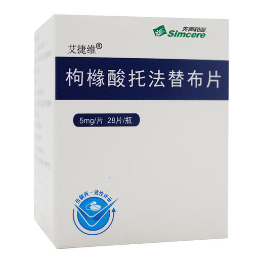 艾捷维,枸橼酸托法替布片【5mg*28片】 商品图3