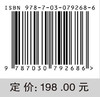 深地工程结构混凝土理论与技术 商品缩略图2