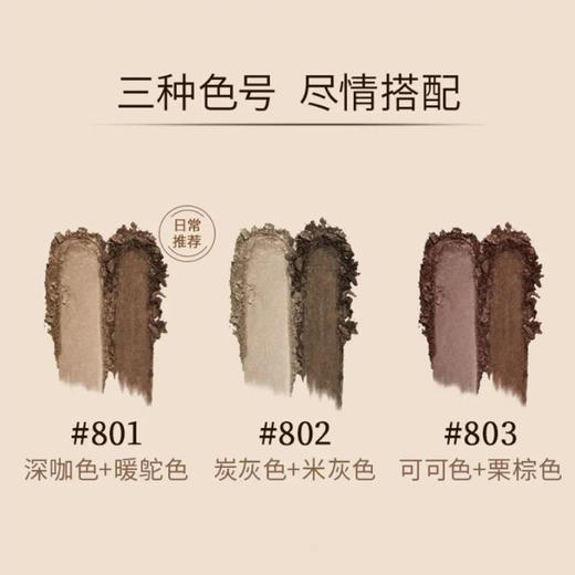 新手小白也能画出绒绒野生眉🌈【毛戈平塑形双色眉影粉】送眉粉刷*1+角质霜1ml*2+双色遮瑕试色卡*1 商品图1