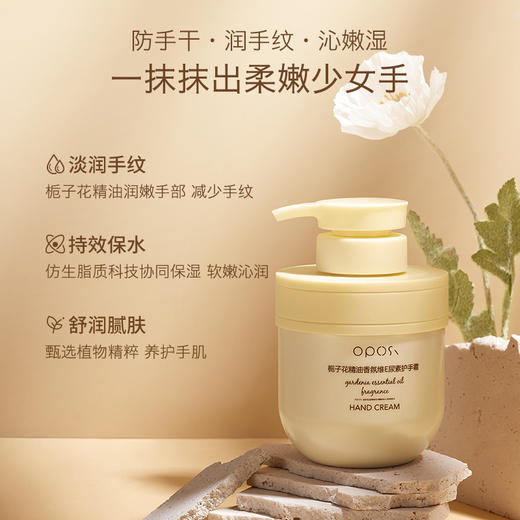 【滑嫩至指尖！水润到嘭弹】栀子花精油香氛维E尿素护手霜身体乳补水保湿防干裂护手霜漫画手，双手也要变亮变透光。ry 商品图2