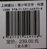 当名著遇见科学（全8册）（全彩） 商品缩略图2