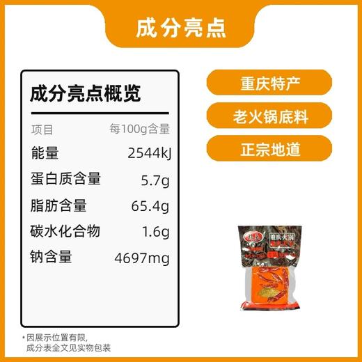 重庆特产 柱头 火锅底料 270g袋装 麻辣牛油 商用免炒一料多用 商品图6