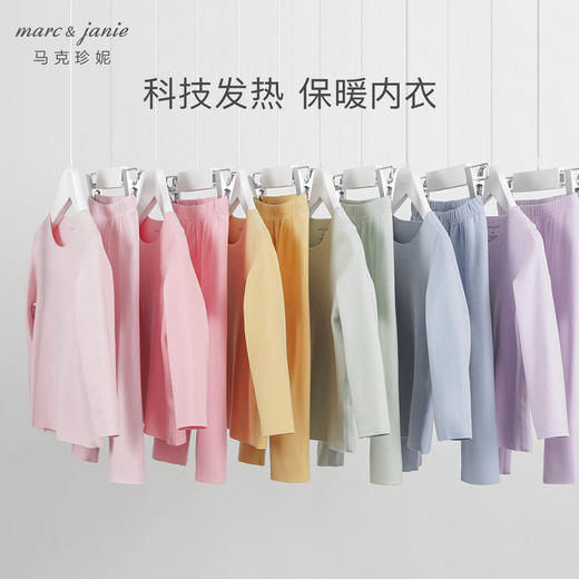 【科技发热】马克珍妮男女童儿童保暖内衣家居服套装宝宝秋衣睡衣241580 商品图0
