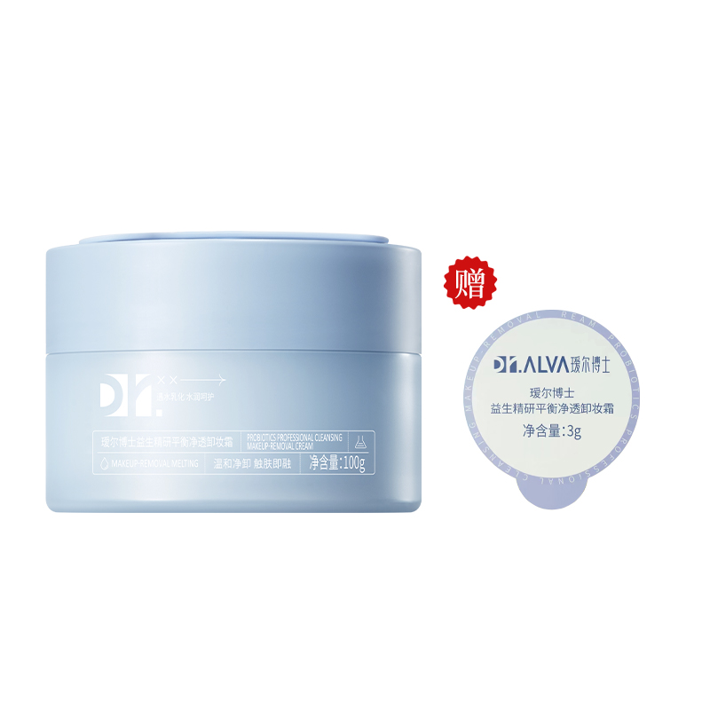 加赠同款3g【官方授权】DR.ALVA/瑷尔博士2.0卸妆霜100g
