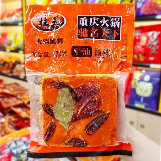 重庆特产 柱头 火锅底料 270g袋装 麻辣牛油 商用免炒一料多用 商品图2