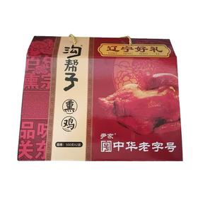 沟帮子500g*2熏鸡礼盒