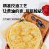 小黄象黑青稞手抓饼 商品缩略图7