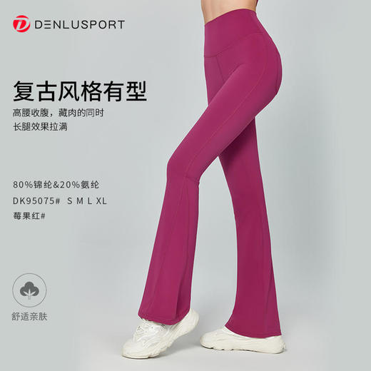 蜜桃臀复古喇叭裤高腰收腹藏肉0*穿出大长腿DK95075# 商品图0