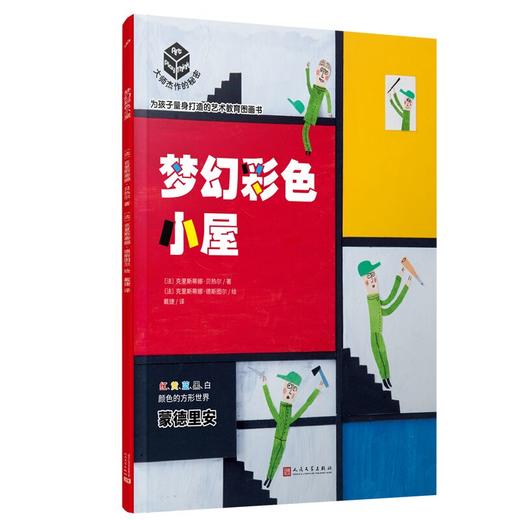 大师杰作的秘密全系列10册 商品图4