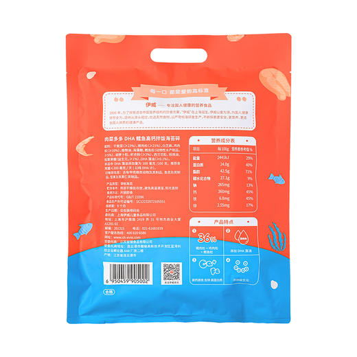 伊威肉菜多多DHA鳕鱼高钙拌饭海苔碎102g 商品图1