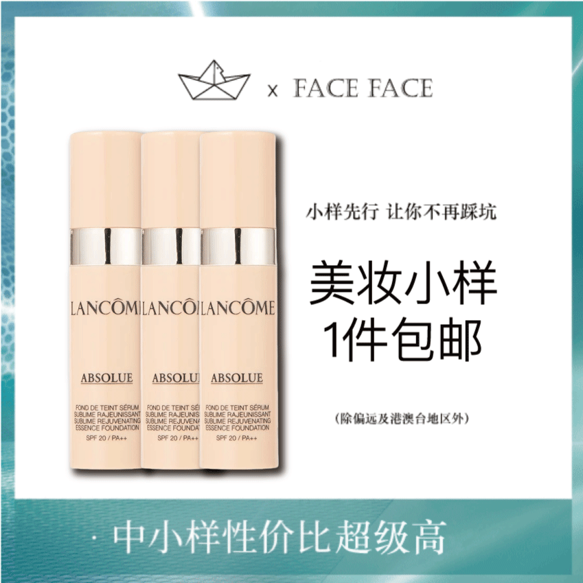 【专柜小样】法国 LANCOME兰蔻 菁纯臻颜精华粉底液 5ml