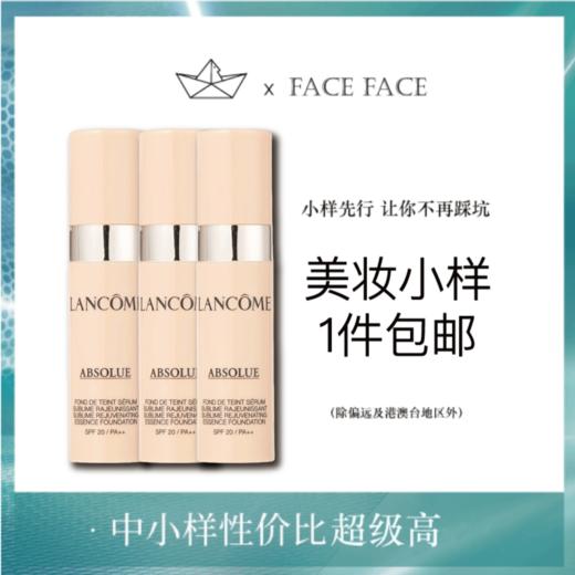 【专柜小样】法国 LANCOME兰蔻 菁纯臻颜精华粉底液 5ml 商品图0