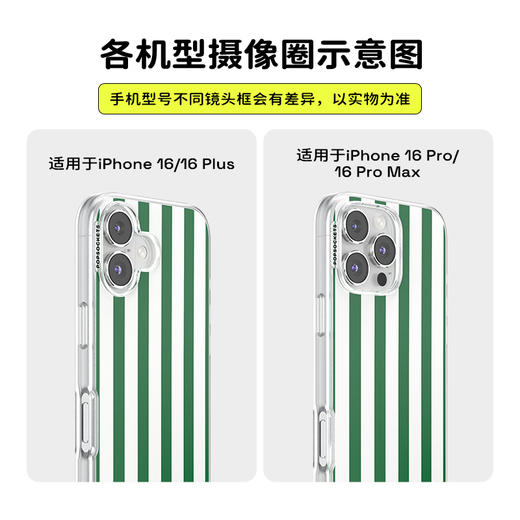 【网球俱乐部】基础条纹·绿 POPCASE手机壳 MagSafe Popcase磁吸款 绿色 条纹 iPhone 15/14/13 商品图2