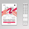 Procreate Dreams动画设计与制作完全解析 安亚类 著 北京大学出版社 商品缩略图3