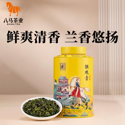 八马茶业 | 欢腾小罐铁观音金骏眉大红袍三大茗茶288g 商品图1