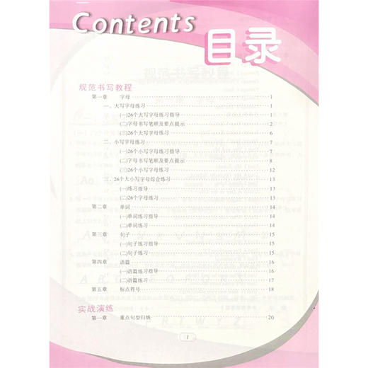 立顶英语规范书写教程初中七八九年级 衡水体 学习型字帖英语规范字 衡水中学 百鸣教育 商品图1