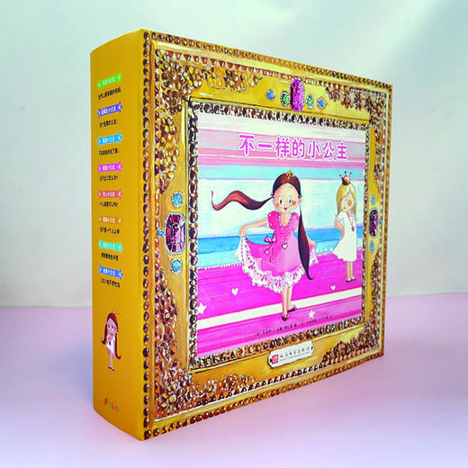 套装 不一样的小公主（共8册） 商品图4