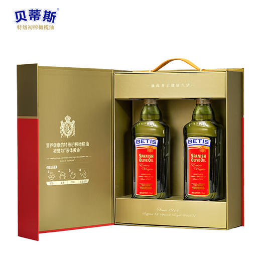 贝蒂斯（BETIS）*初榨橄榄油500ml*2礼盒 西班牙原装进口 商品图7
