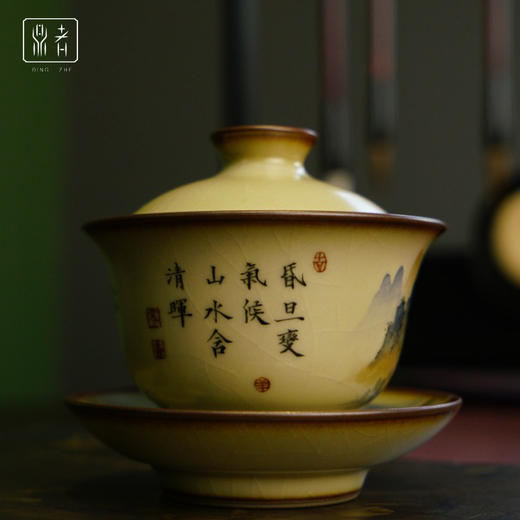 问鼎鼎者汝瓷三才盖碗（绘画山水）（缺货） 商品图1