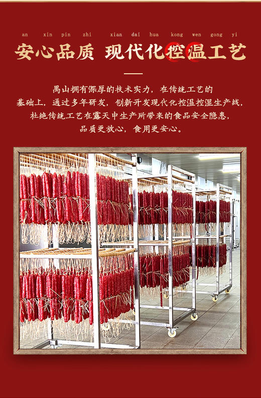 有皮五花腊肉230g 商品图7