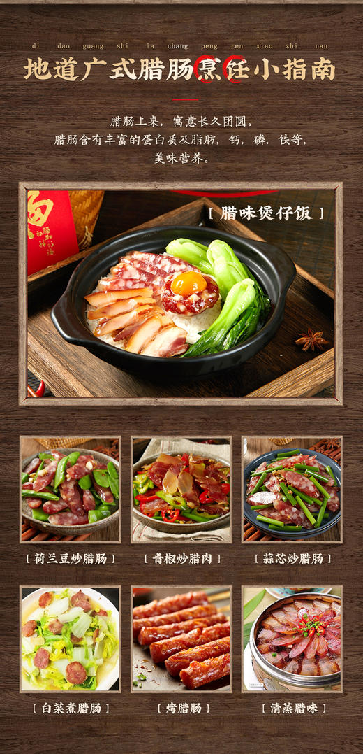 经典腊肠 商品图8