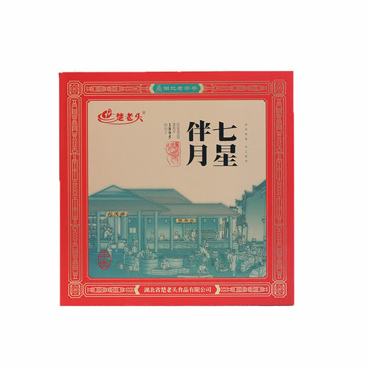 楚老头 七星伴月 月饼礼盒广式/苏式多口味 480g（8枚） 商品图0